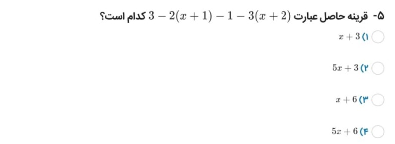 دریافت سوال 5