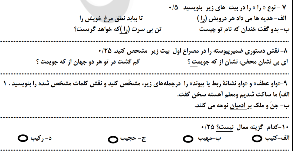 دریافت سوال 5