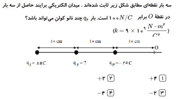 دریافت سوال 1