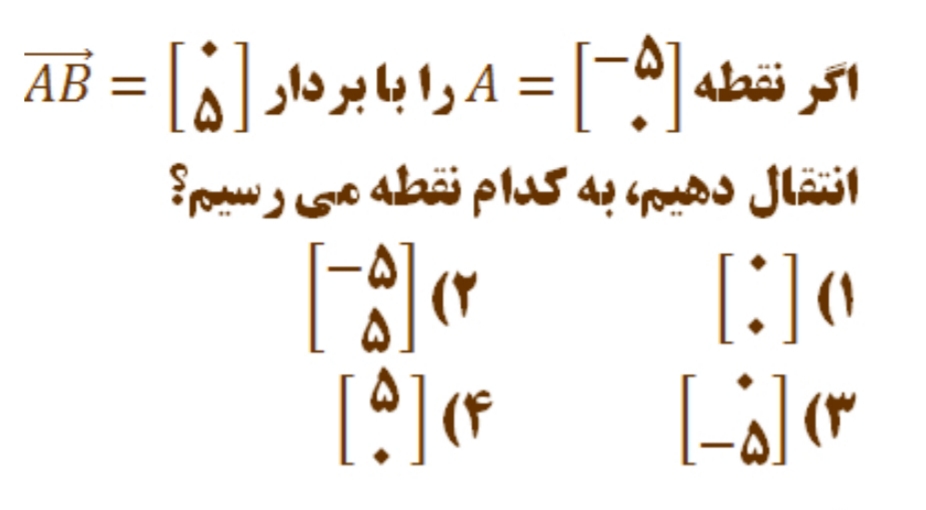 دریافت سوال 7