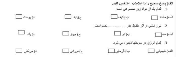 دریافت سوال 1