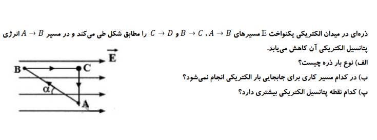 دریافت سوال 13