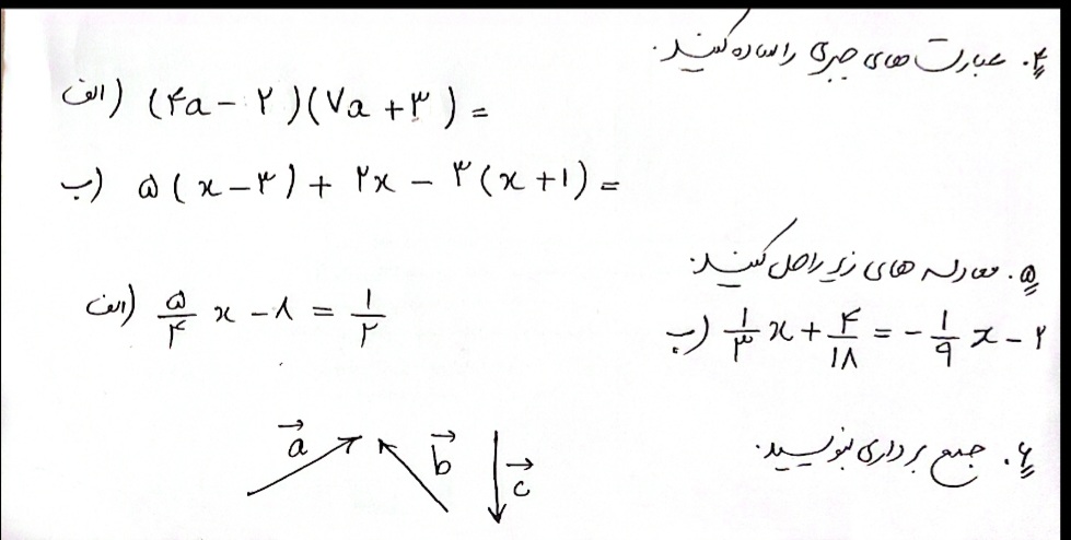 دریافت سوال 2