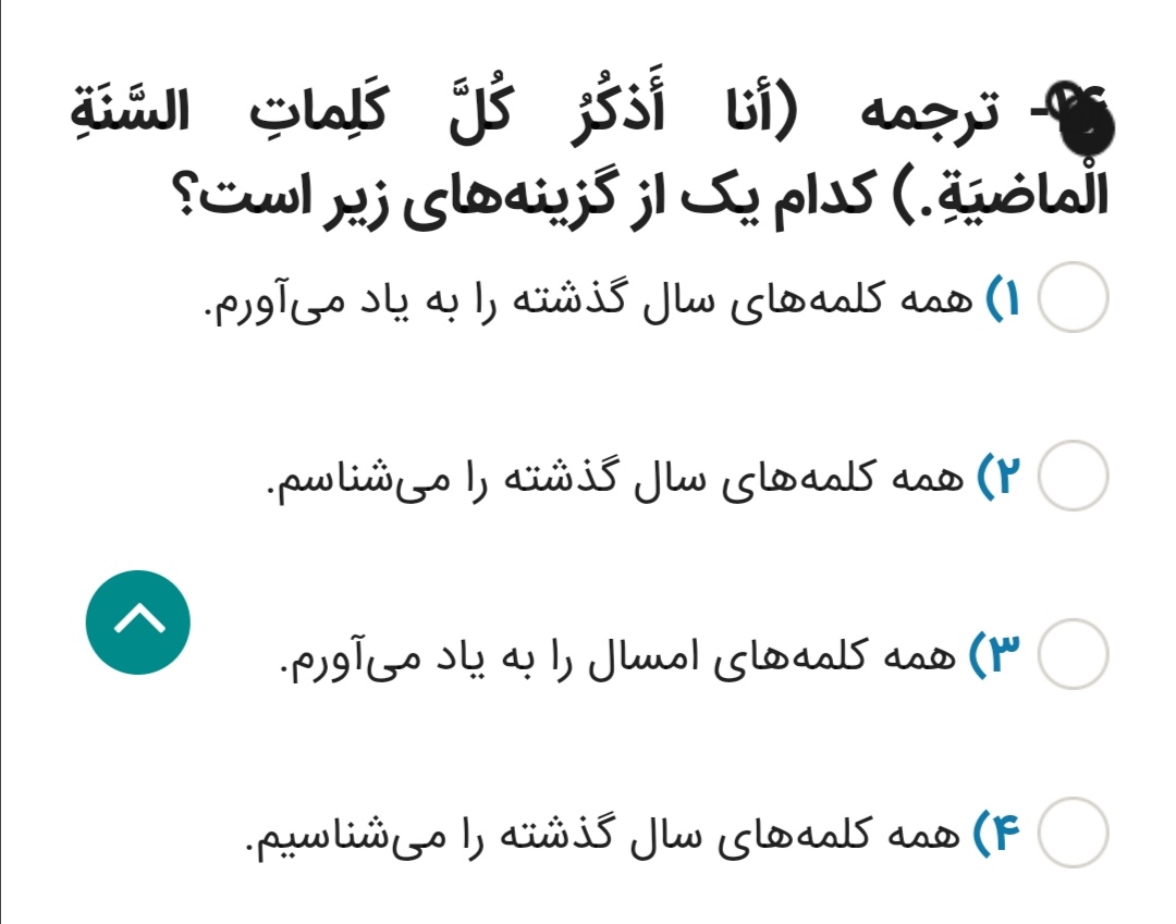 دریافت سوال 5