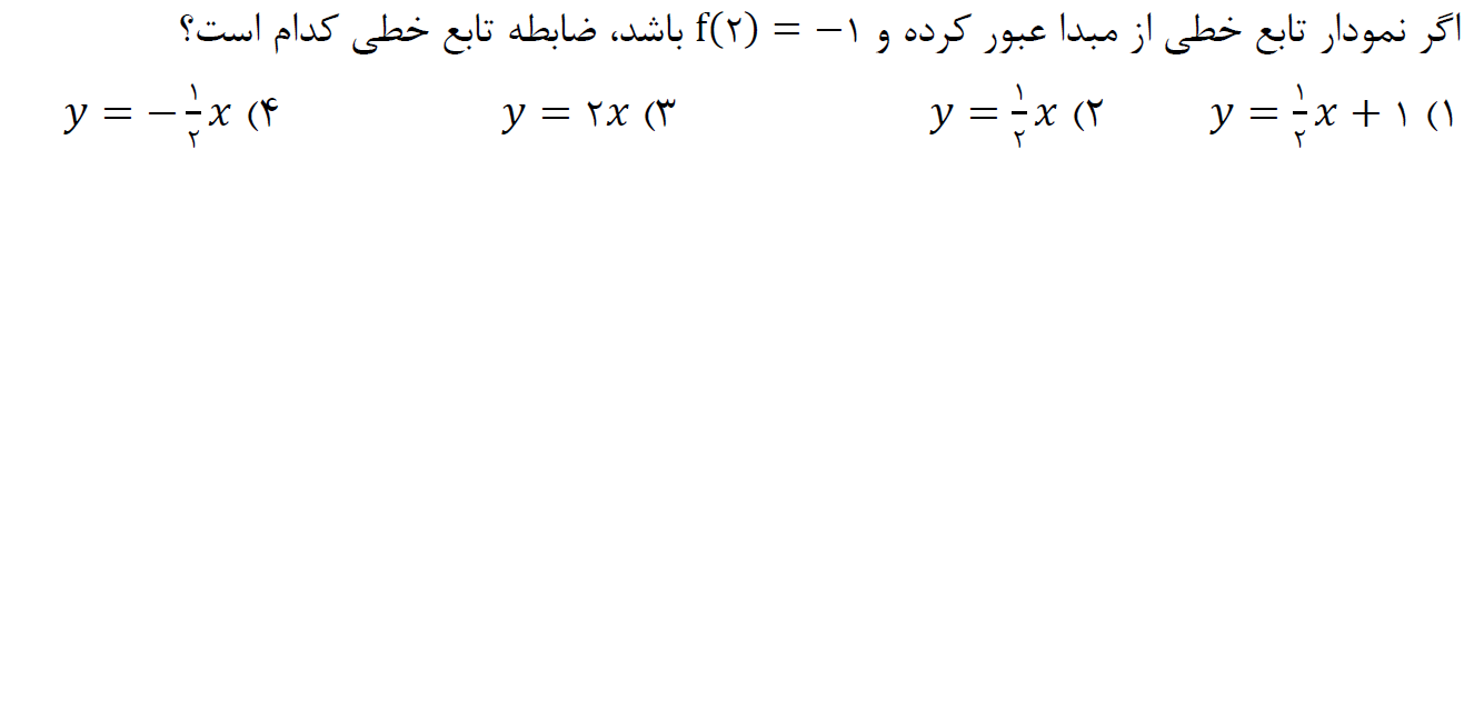 دریافت سوال 14