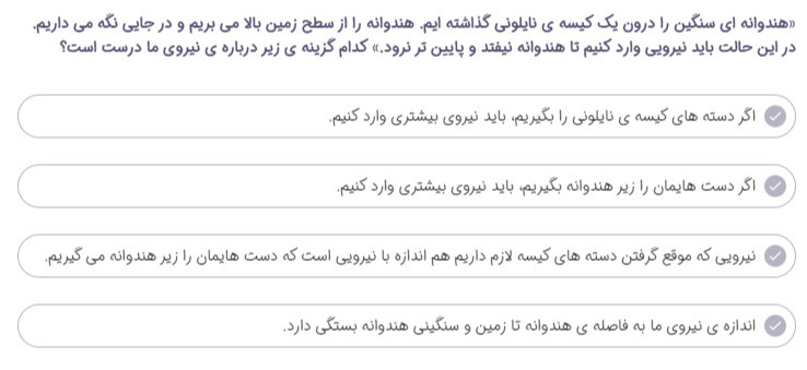 دریافت سوال 6