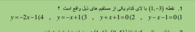 دریافت سوال 31