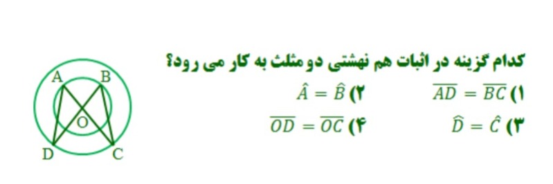 دریافت سوال 18