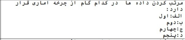 دریافت سوال 11