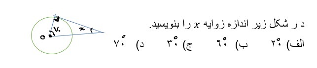 دریافت سوال 10