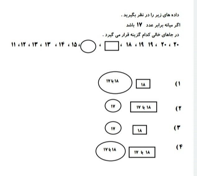 دریافت سوال 8