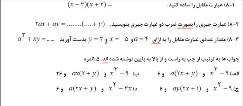 دریافت سوال 19