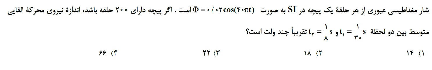 دریافت سوال 16