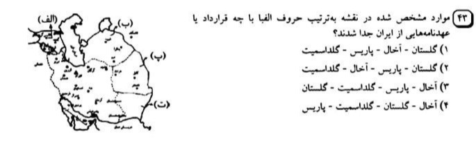 دریافت سوال 44