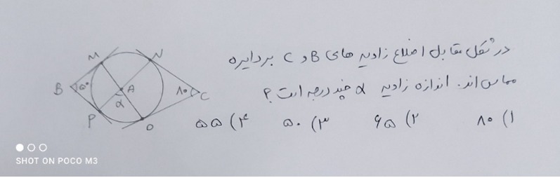 دریافت سوال 8