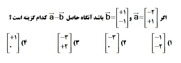 دریافت سوال 5