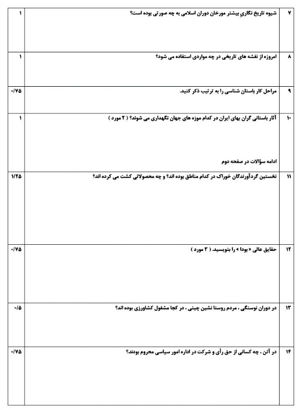 دریافت سوال 3