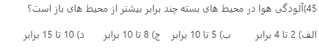 دریافت سوال 5