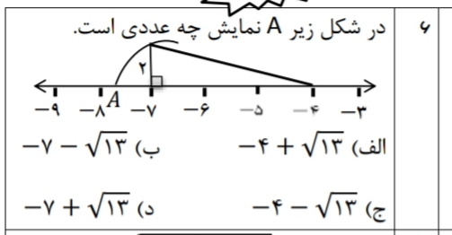 دریافت سوال 6