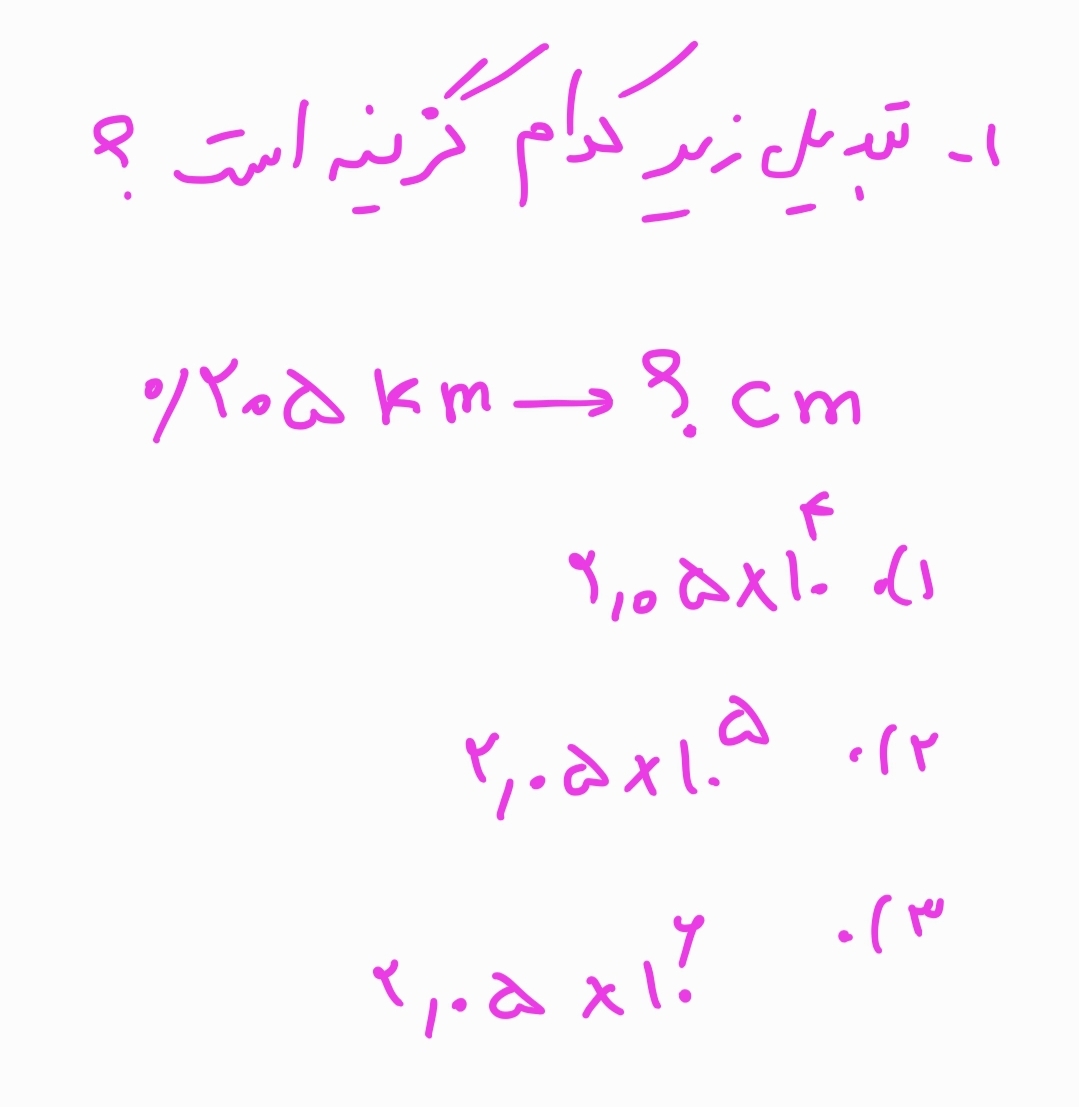 دریافت سوال 1