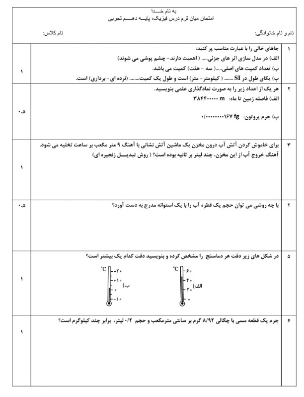 دریافت سوال