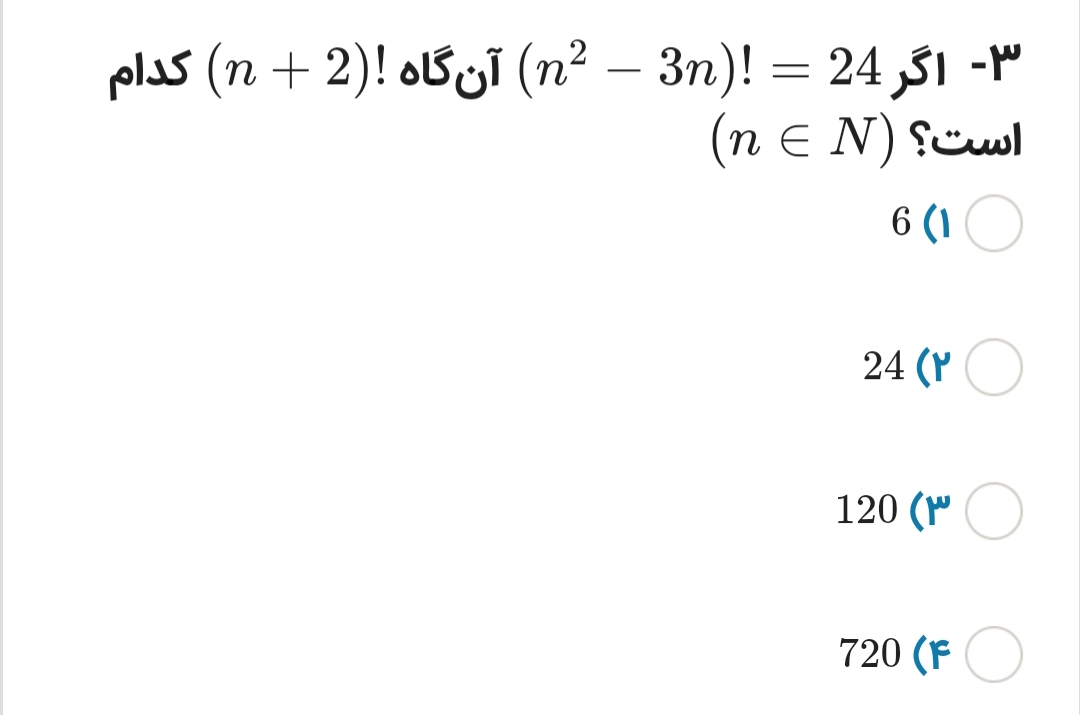 دریافت سوال 2