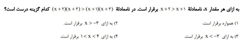 دریافت سوال 24