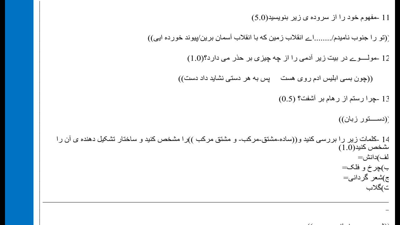 دریافت سوال 8