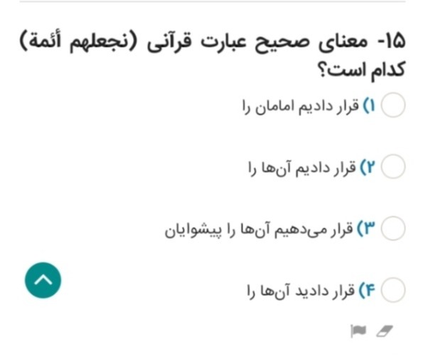 دریافت سوال 15