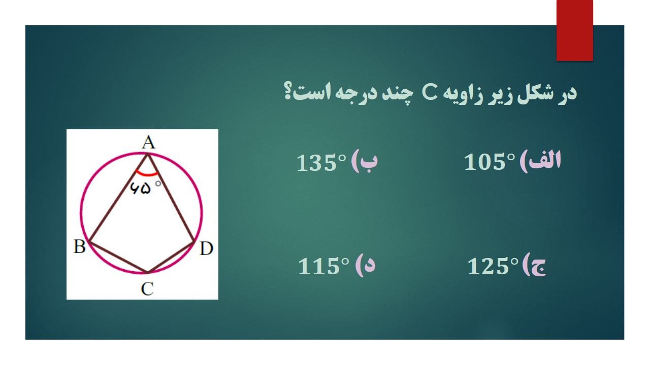 دریافت سوال 13