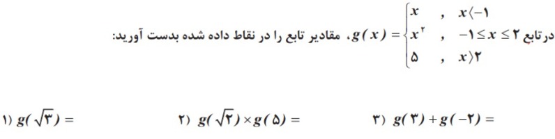 دریافت سوال 5