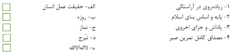 دریافت سوال 17