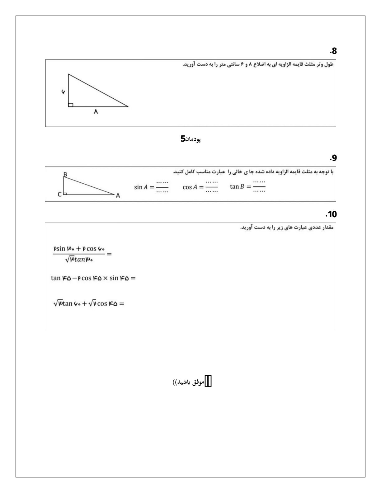 دریافت سوال 4