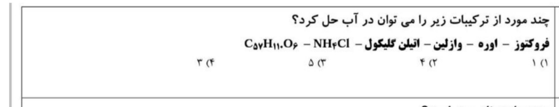 دریافت سوال 4