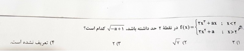 دریافت سوال 18