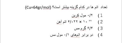 دریافت سوال 5