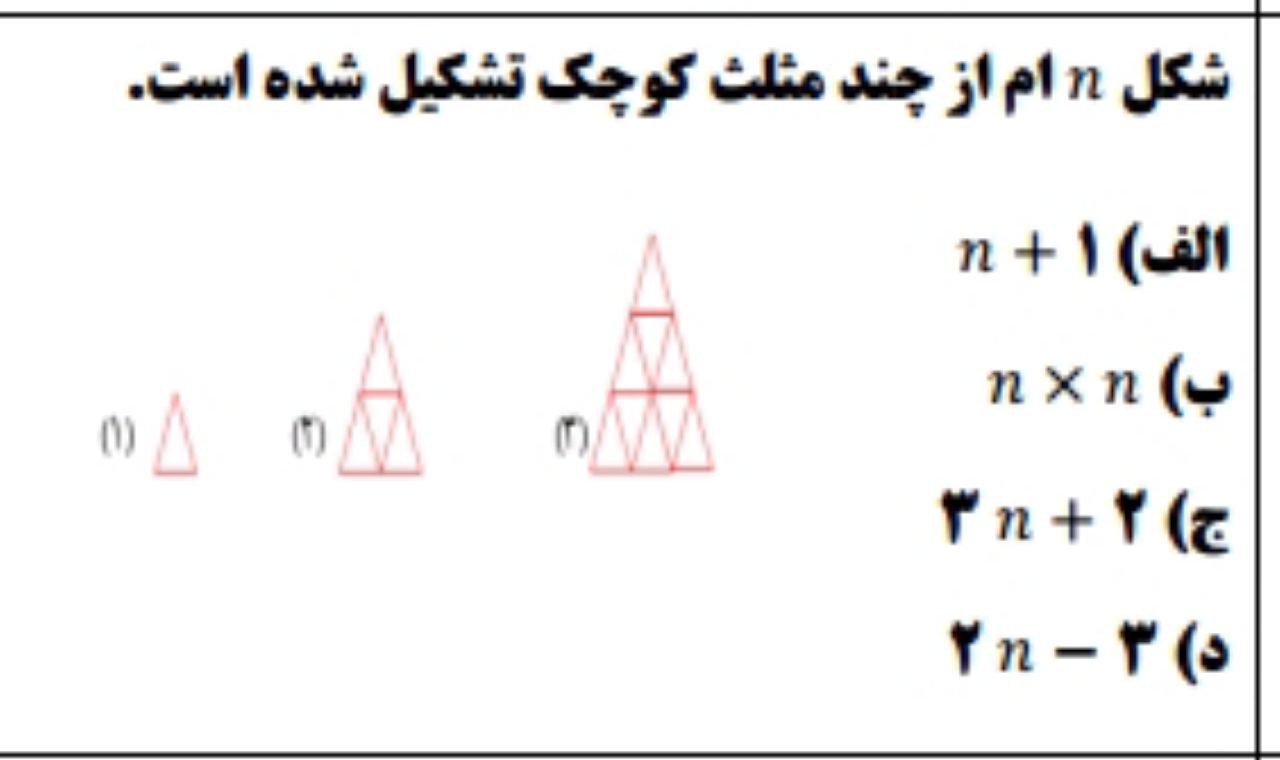 دریافت سوال 3