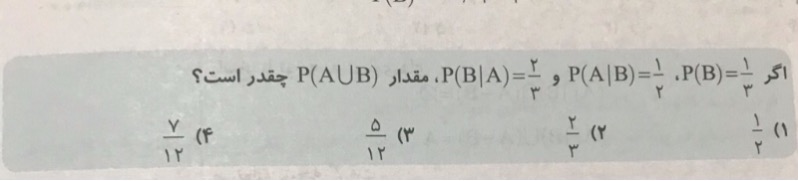 دریافت سوال 19