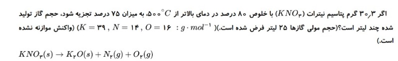 دریافت سوال 6