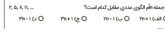 دریافت سوال 15