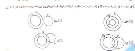 دریافت سوال 4