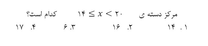 دریافت سوال 15