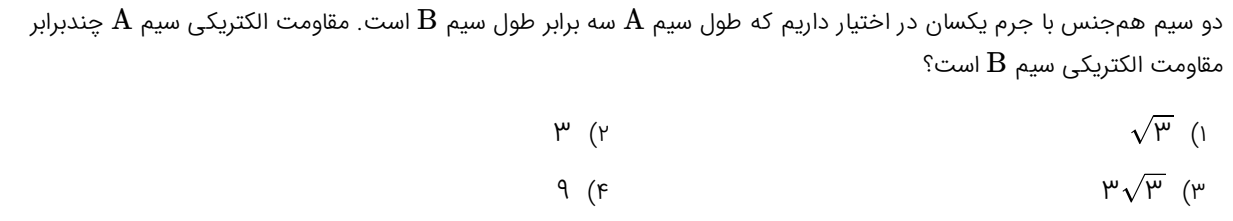 دریافت سوال 8