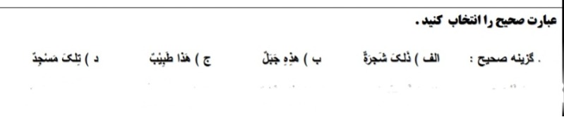 دریافت سوال 10