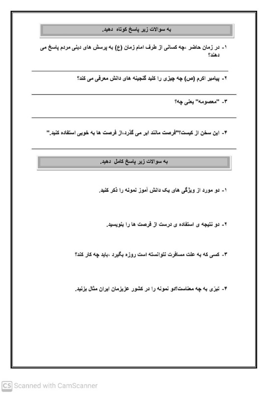 دریافت سوال 3