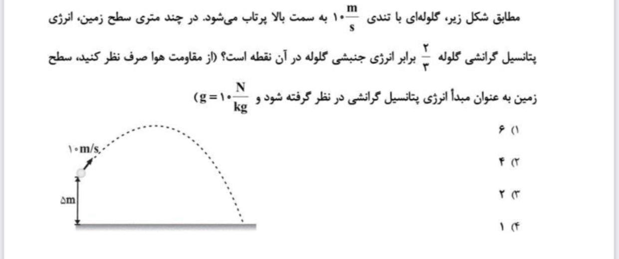 دریافت سوال 7