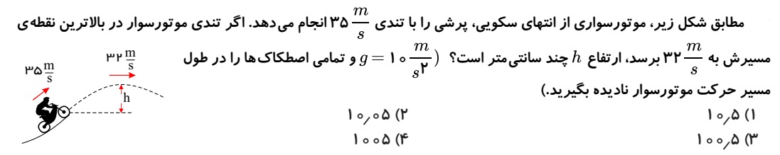 دریافت سوال 5