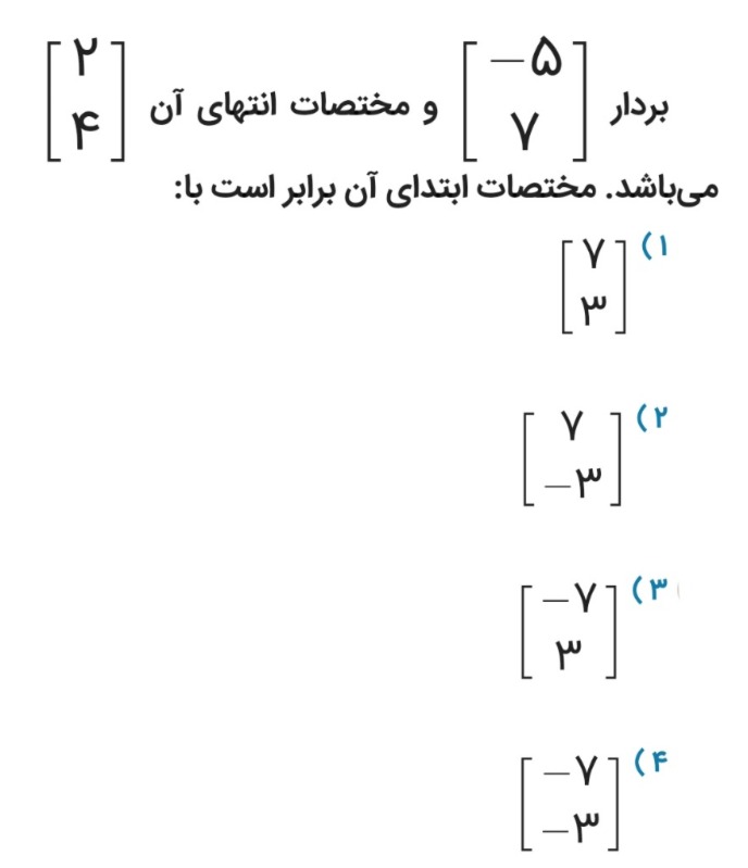 دریافت سوال 29