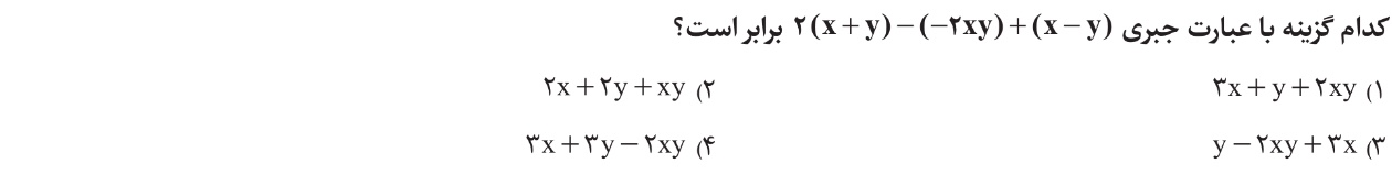 دریافت سوال 4