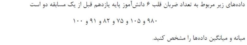 دریافت سوال 88